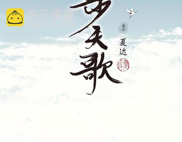 第63话 阿汀返师门路迢迢-第67话