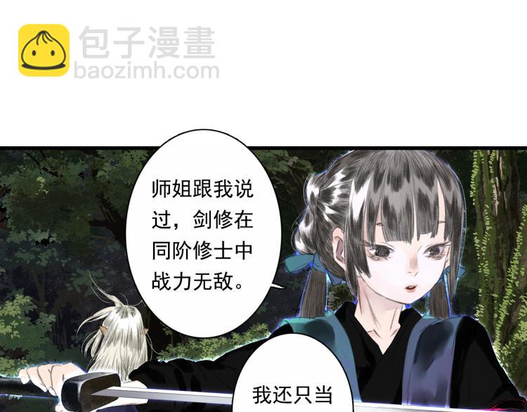 第63话 阿汀返师门路迢迢-第67话
