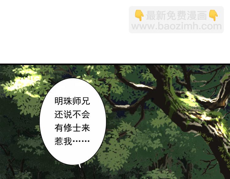 第63话 阿汀返师门路迢迢-第67话