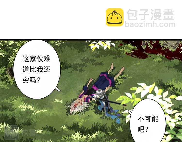 第63话 阿汀返师门路迢迢-第67话