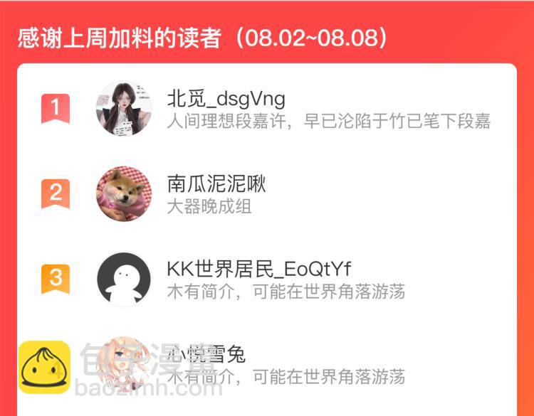 第63话 阿汀返师门路迢迢-第67话