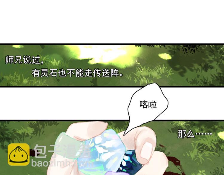 第64话 阿汀全力御剑返昆仑(1/2)-第69话