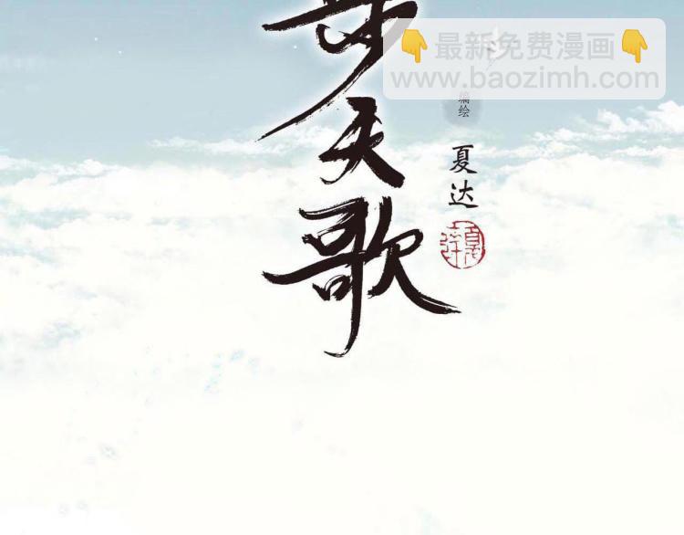 第64话 阿汀全力御剑返昆仑(1/2)-第69话