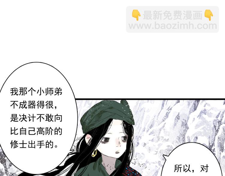 第64话 阿汀全力御剑返昆仑(1/2)-第69话