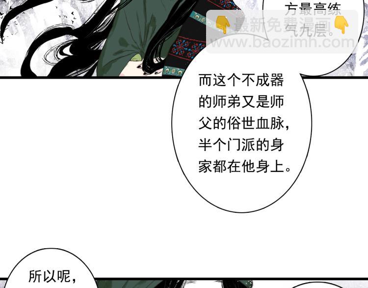 第64话 阿汀全力御剑返昆仑(1/2)-第69话