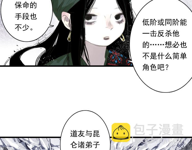 第64话 阿汀全力御剑返昆仑(1/2)-第69话