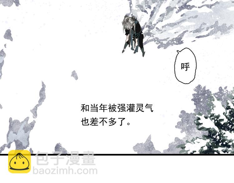 第66话 去尘阿汀双双遇劫(1/2)-第71话