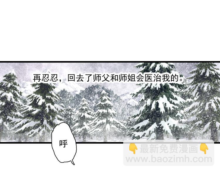 第66话 去尘阿汀双双遇劫(1/2)-第71话