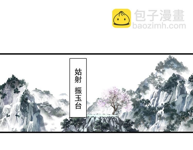第66话 去尘阿汀双双遇劫(1/2)-第71话