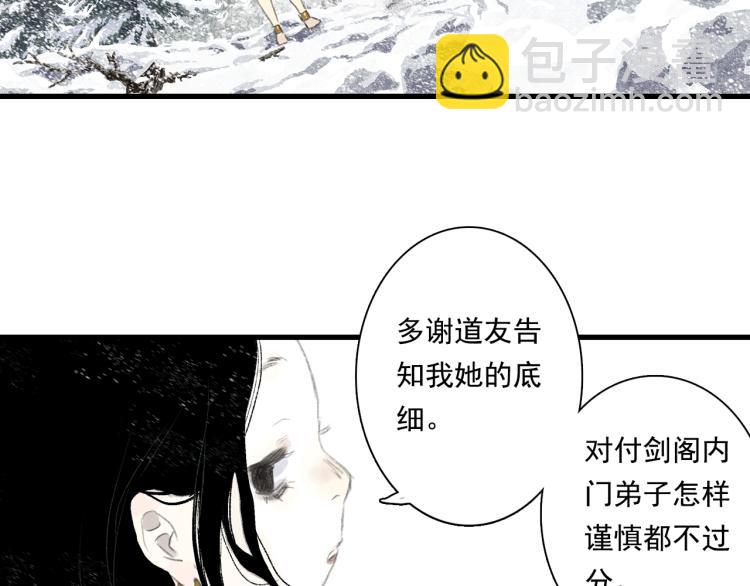 第66话 去尘阿汀双双遇劫(1/2)-第71话