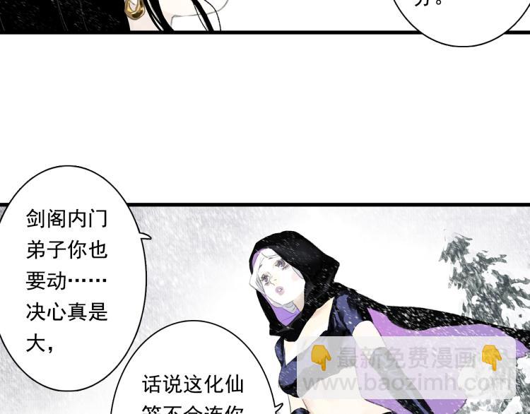 第66话 去尘阿汀双双遇劫(1/2)-第71话