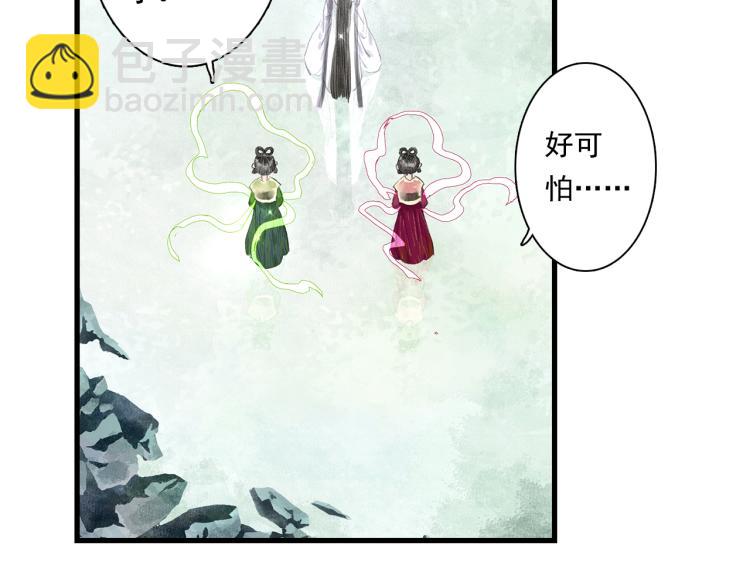 第66话 去尘阿汀双双遇劫(1/2)-第71话