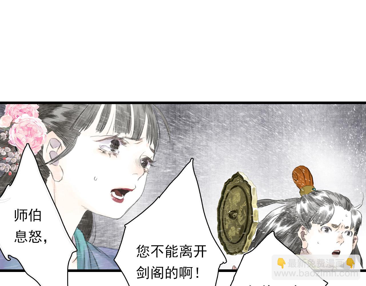 第68话 阿汀与师兄终回剑阁(1/2)-第73话