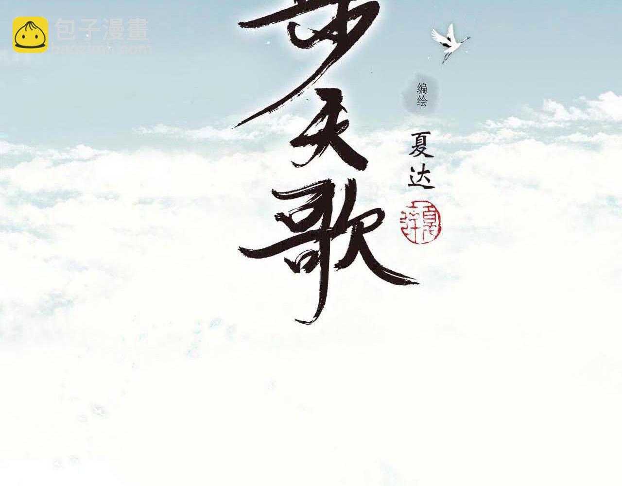 第68话 阿汀与师兄终回剑阁(1/2)-第73话