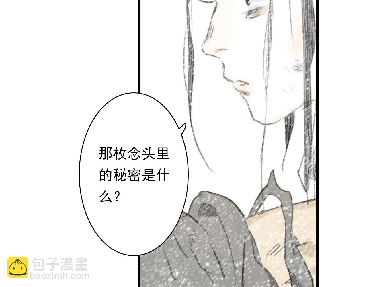 第68话 阿汀与师兄终回剑阁(1/2)-第73话