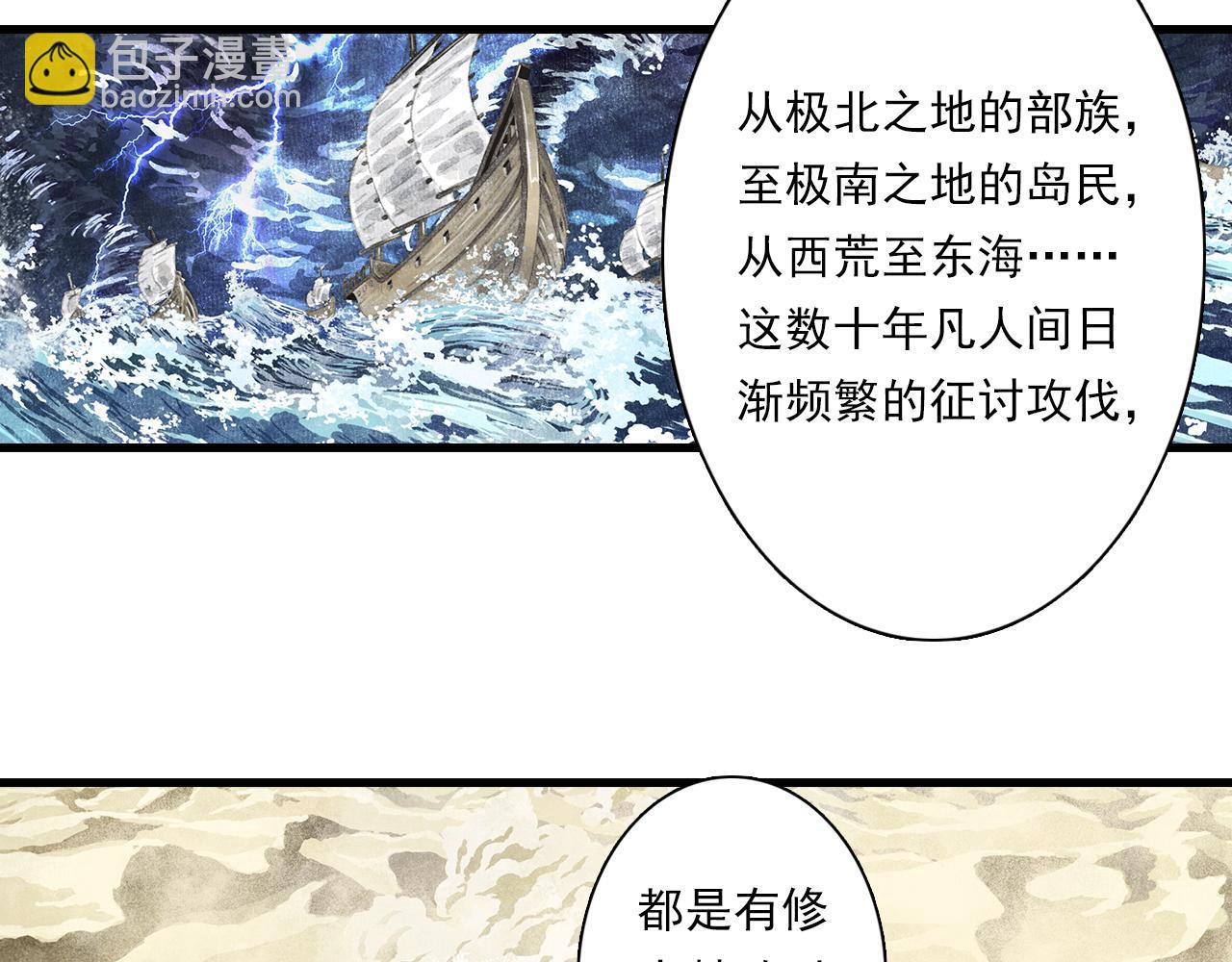 第68话 阿汀与师兄终回剑阁(1/2)-第73话