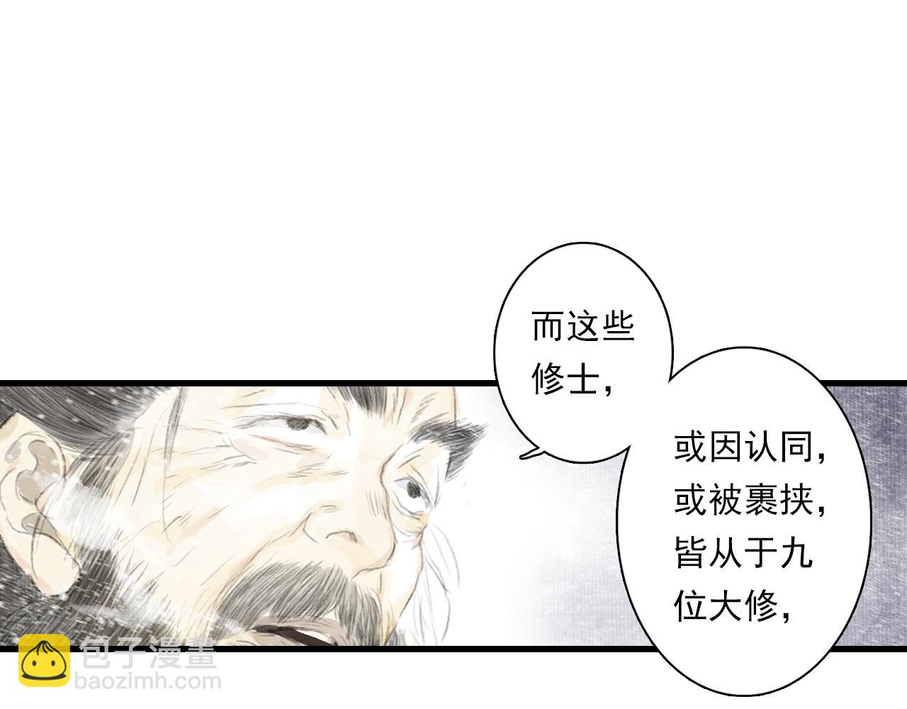 第68话 阿汀与师兄终回剑阁(1/2)-第73话