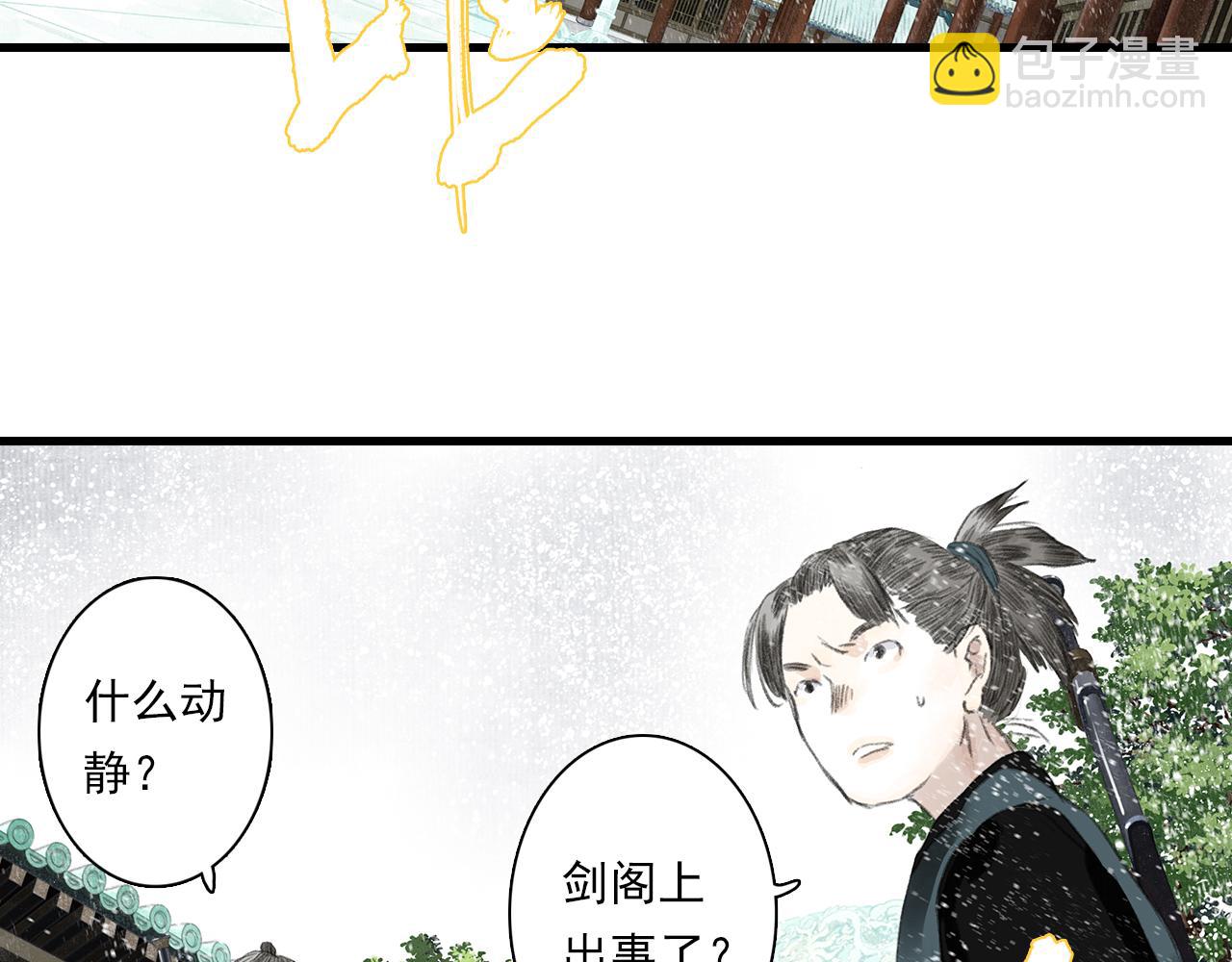第68话 阿汀与师兄终回剑阁(1/2)-第73话