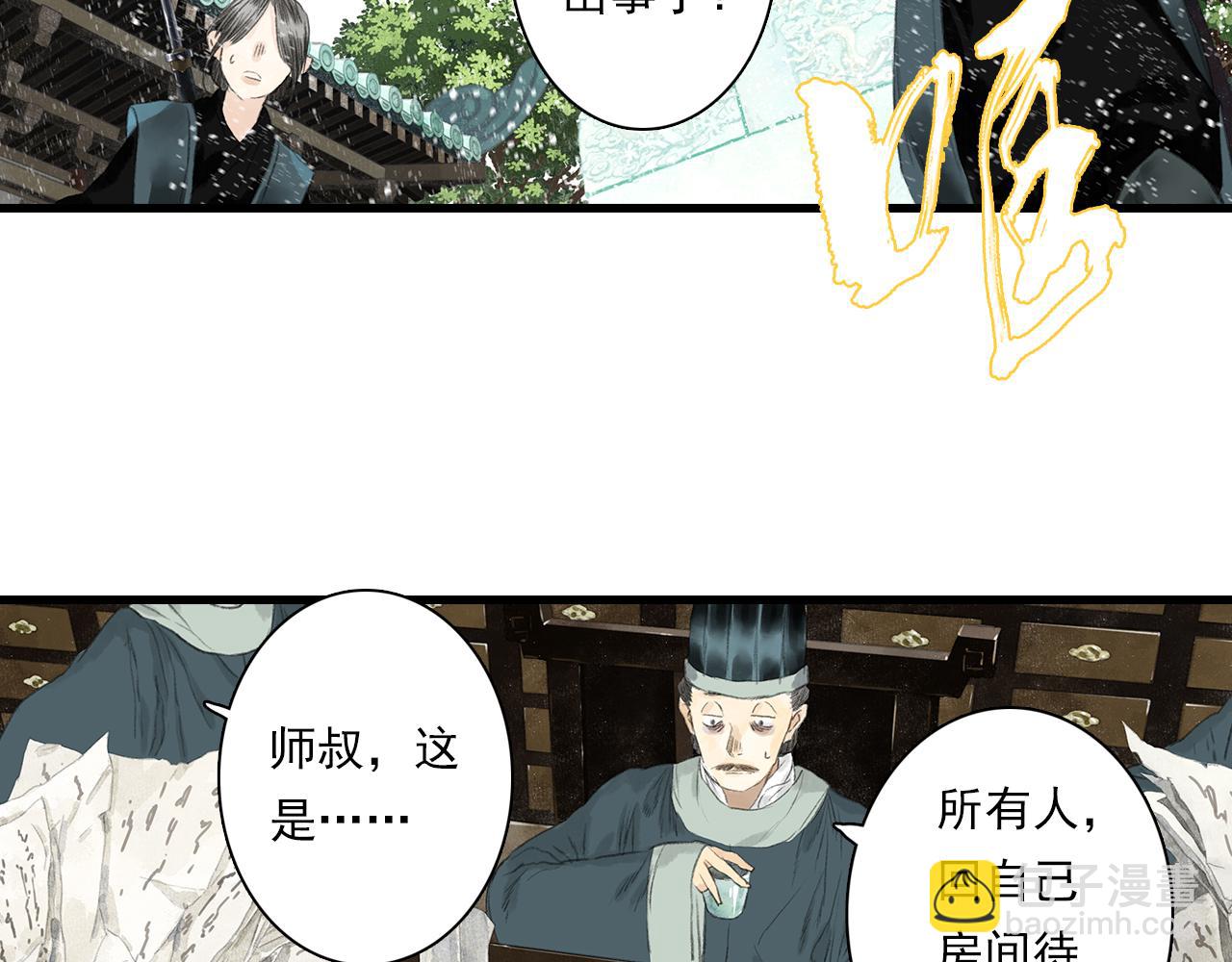 第68话 阿汀与师兄终回剑阁(1/2)-第73话
