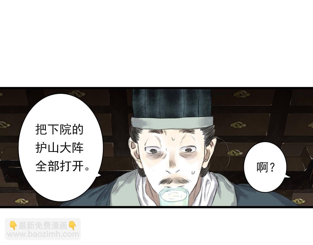 第68话 阿汀与师兄终回剑阁(1/2)-第73话