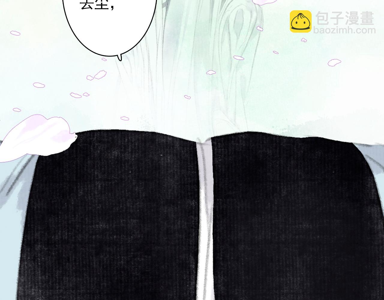 第70话 去尘归来(1/2)-第75话