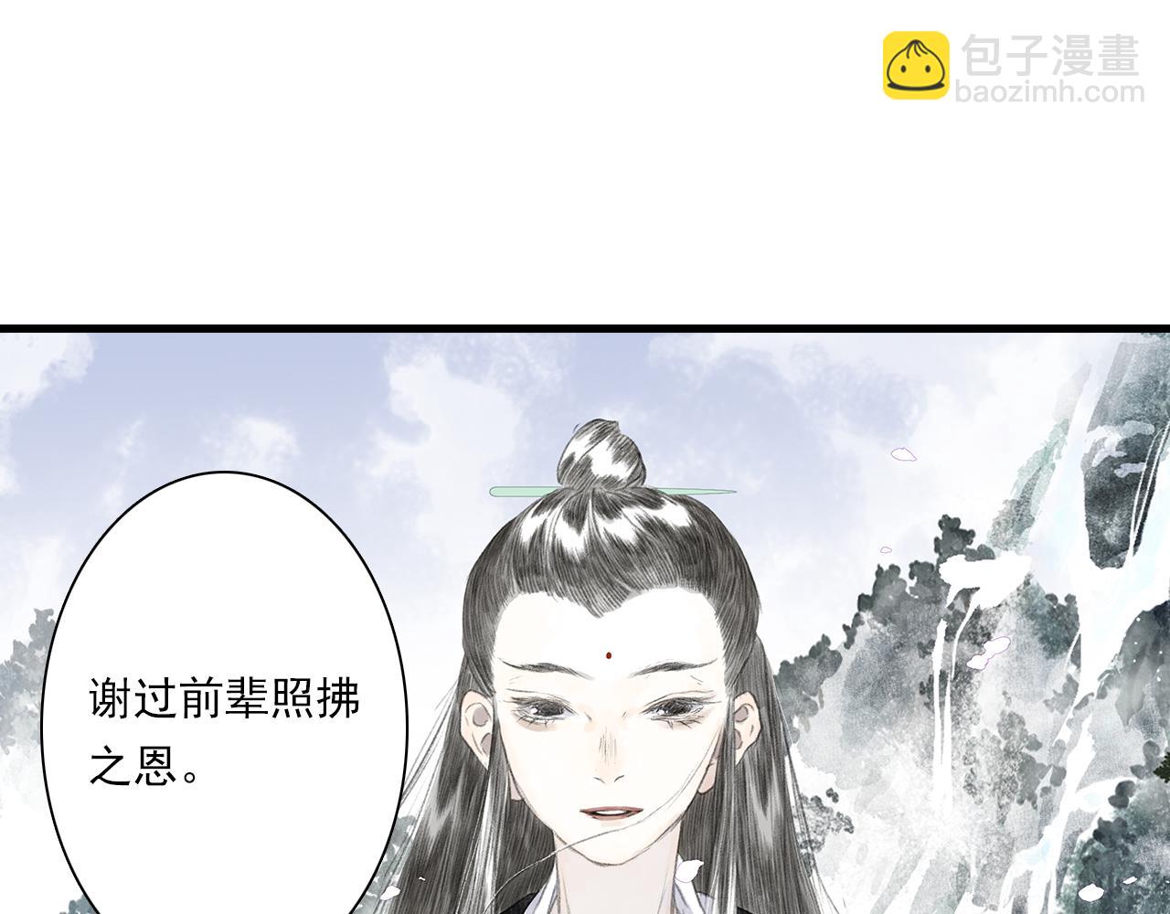 第70话 去尘归来(1/2)-第75话