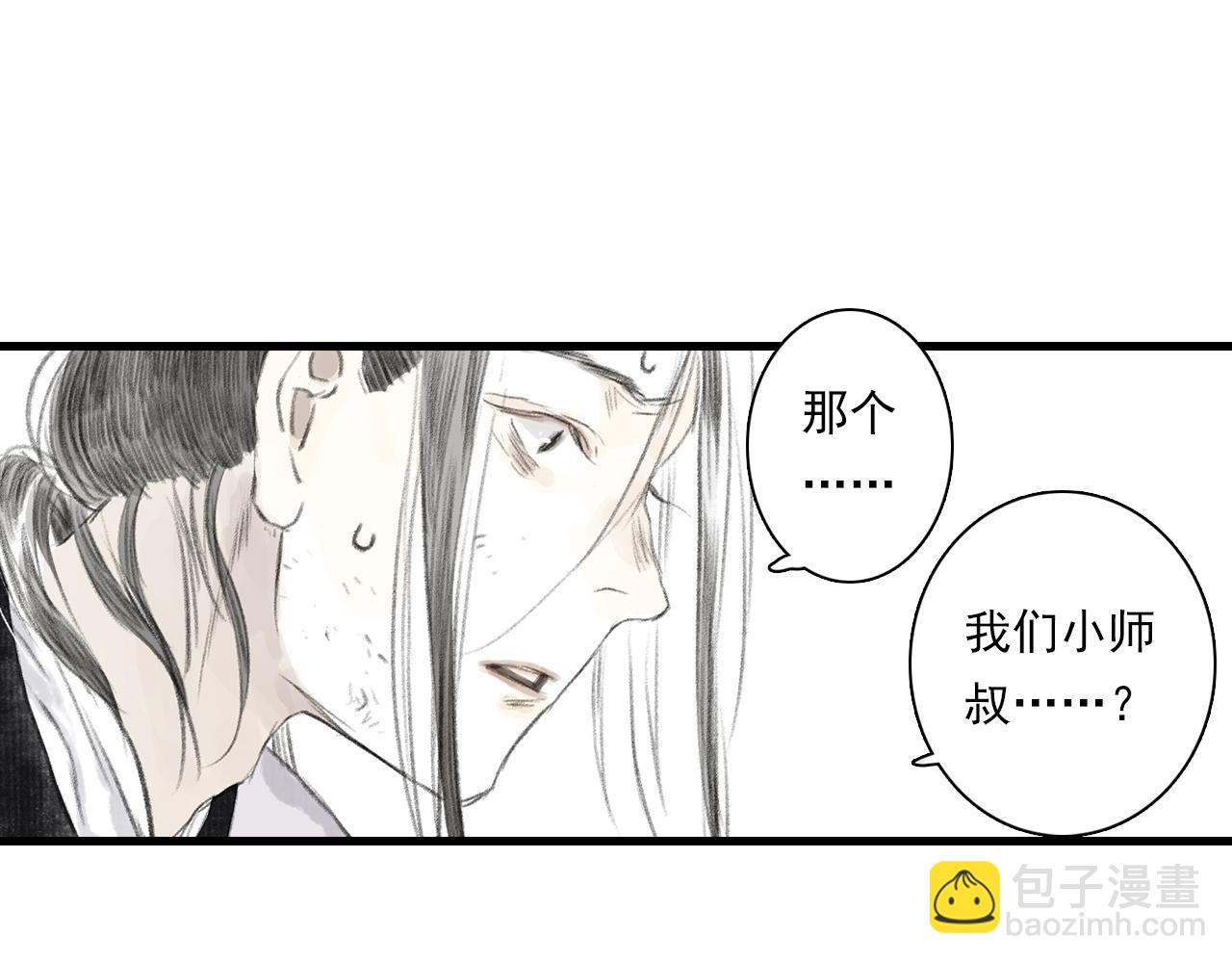 第70话 去尘归来(1/2)-第75话