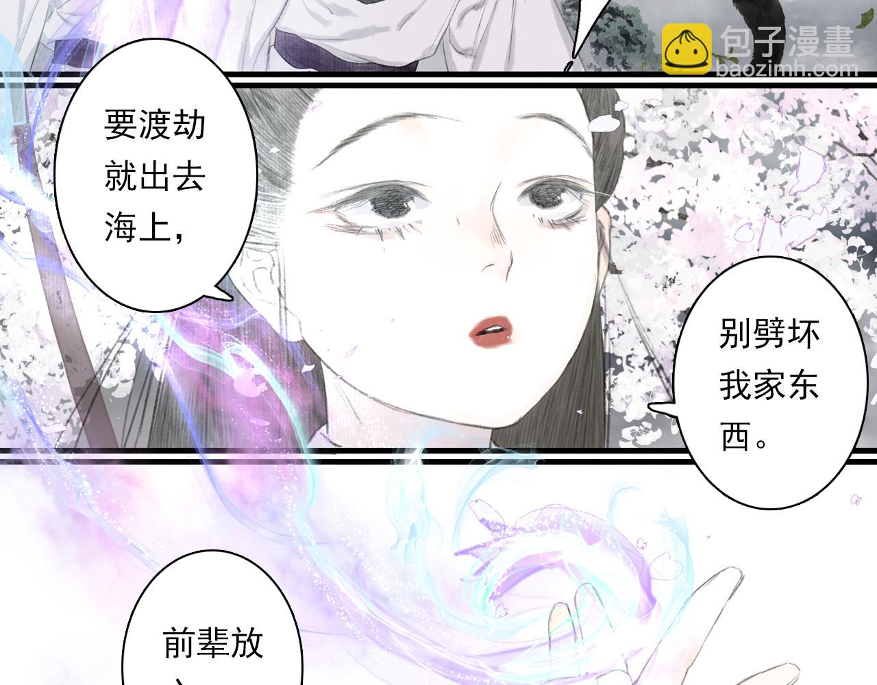 第70话 去尘归来(1/2)-第75话