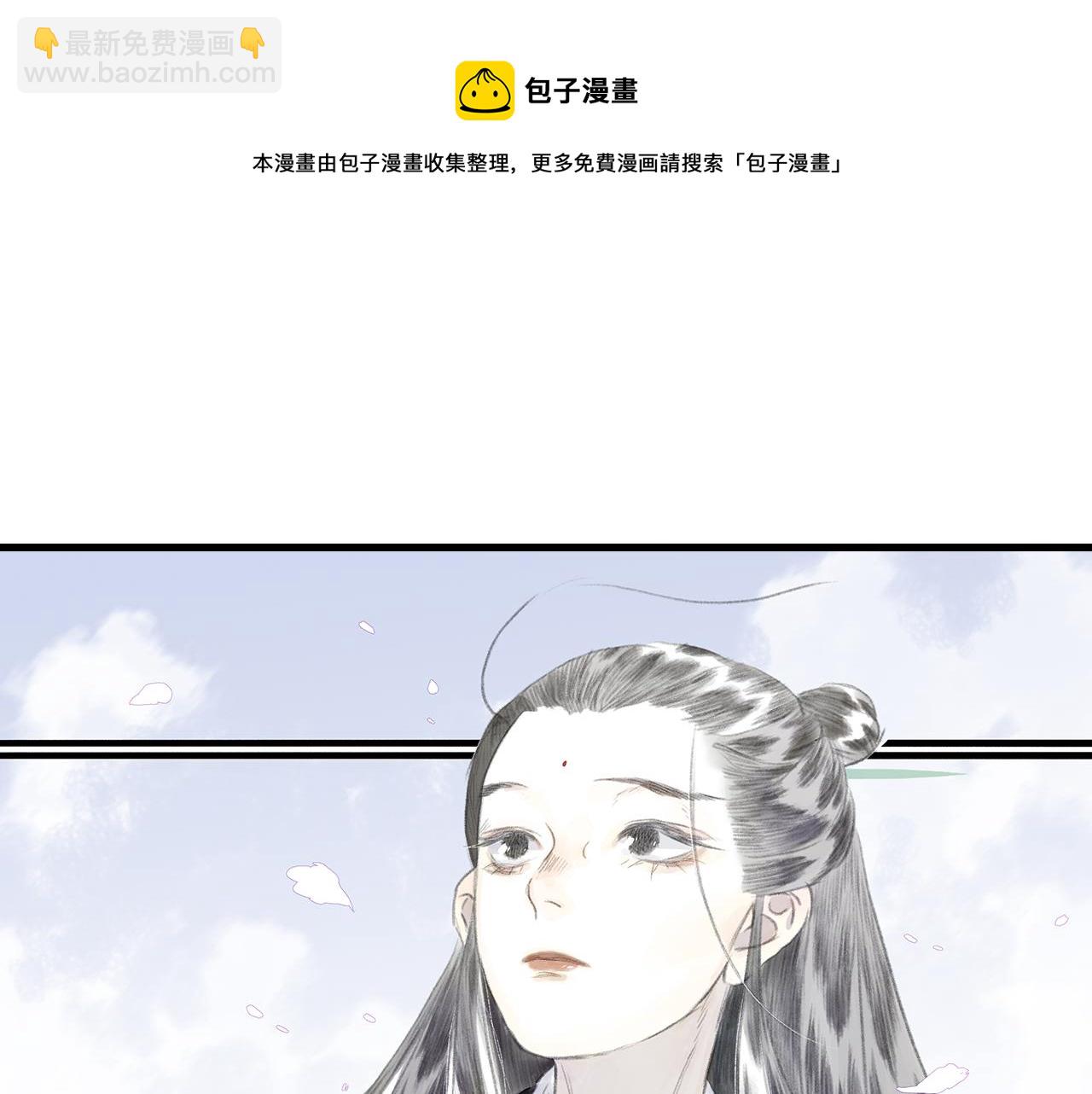 第70话 去尘归来(1/2)-第75话