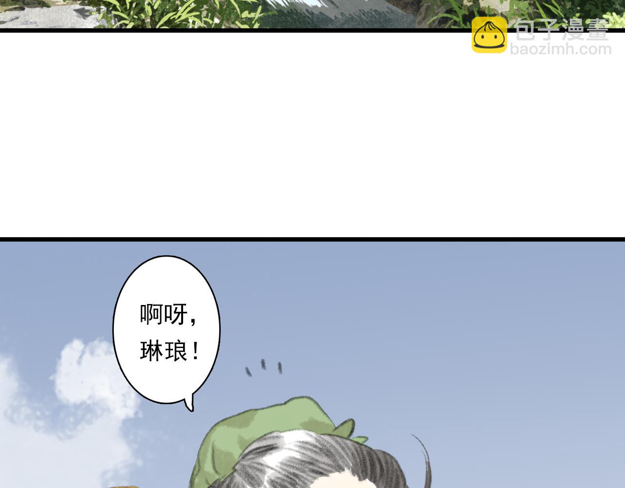 第72话 琳琅下凡寻父(1/2)-第77话