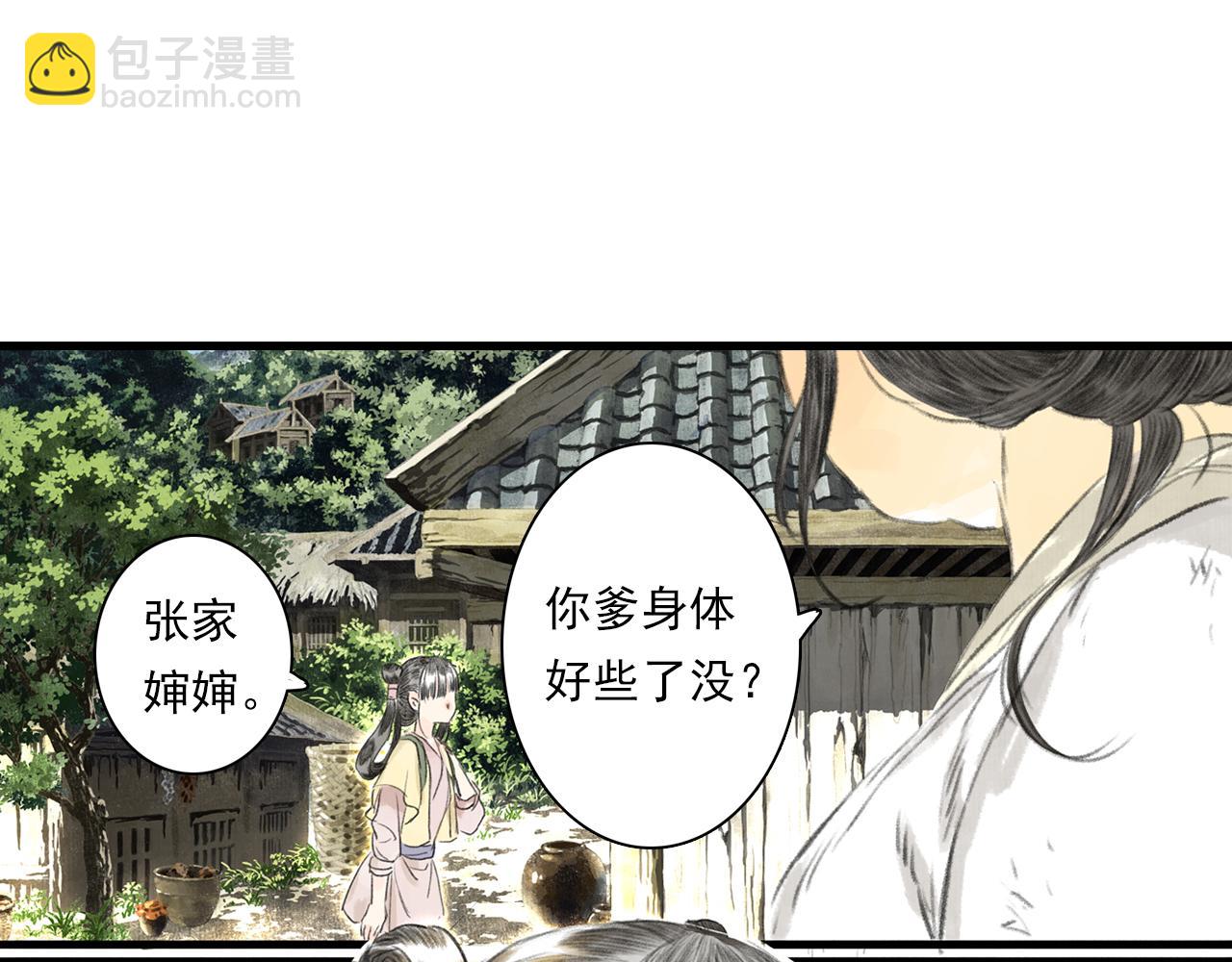 第72话 琳琅下凡寻父(1/2)-第77话