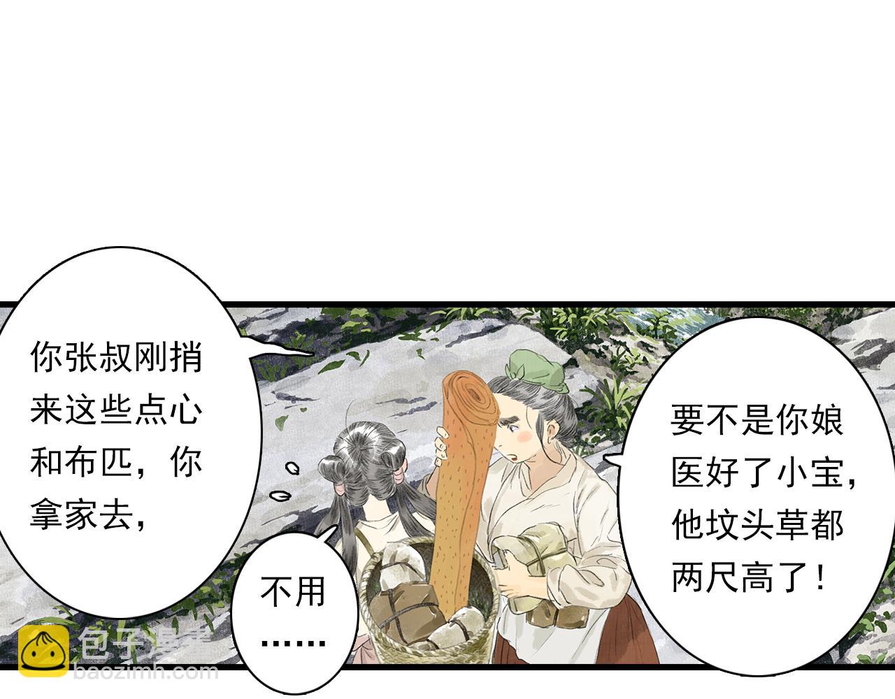 第72话 琳琅下凡寻父(1/2)-第77话