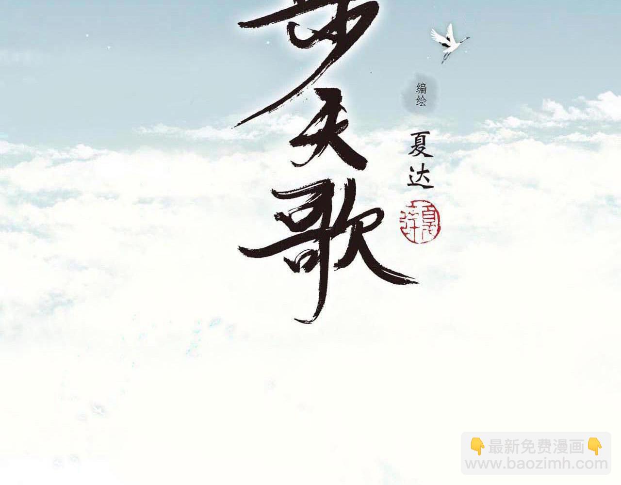 第72话 琳琅下凡寻父(1/2)-第77话