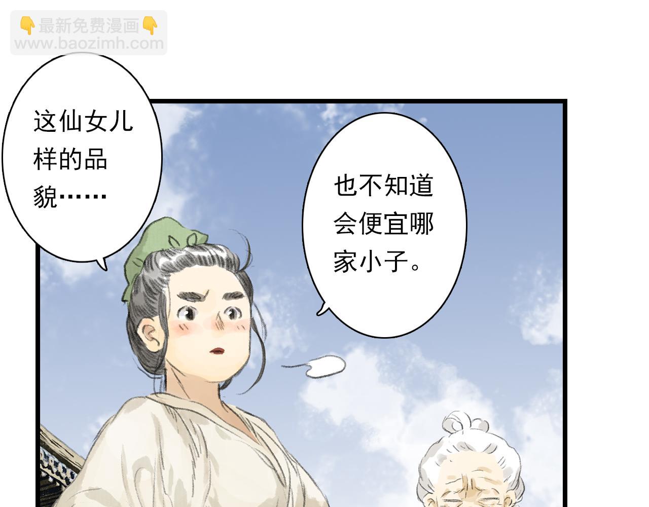 第72话 琳琅下凡寻父(1/2)-第77话