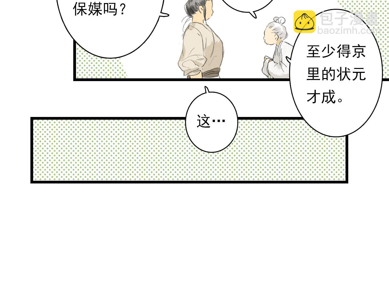 第72话 琳琅下凡寻父(1/2)-第77话