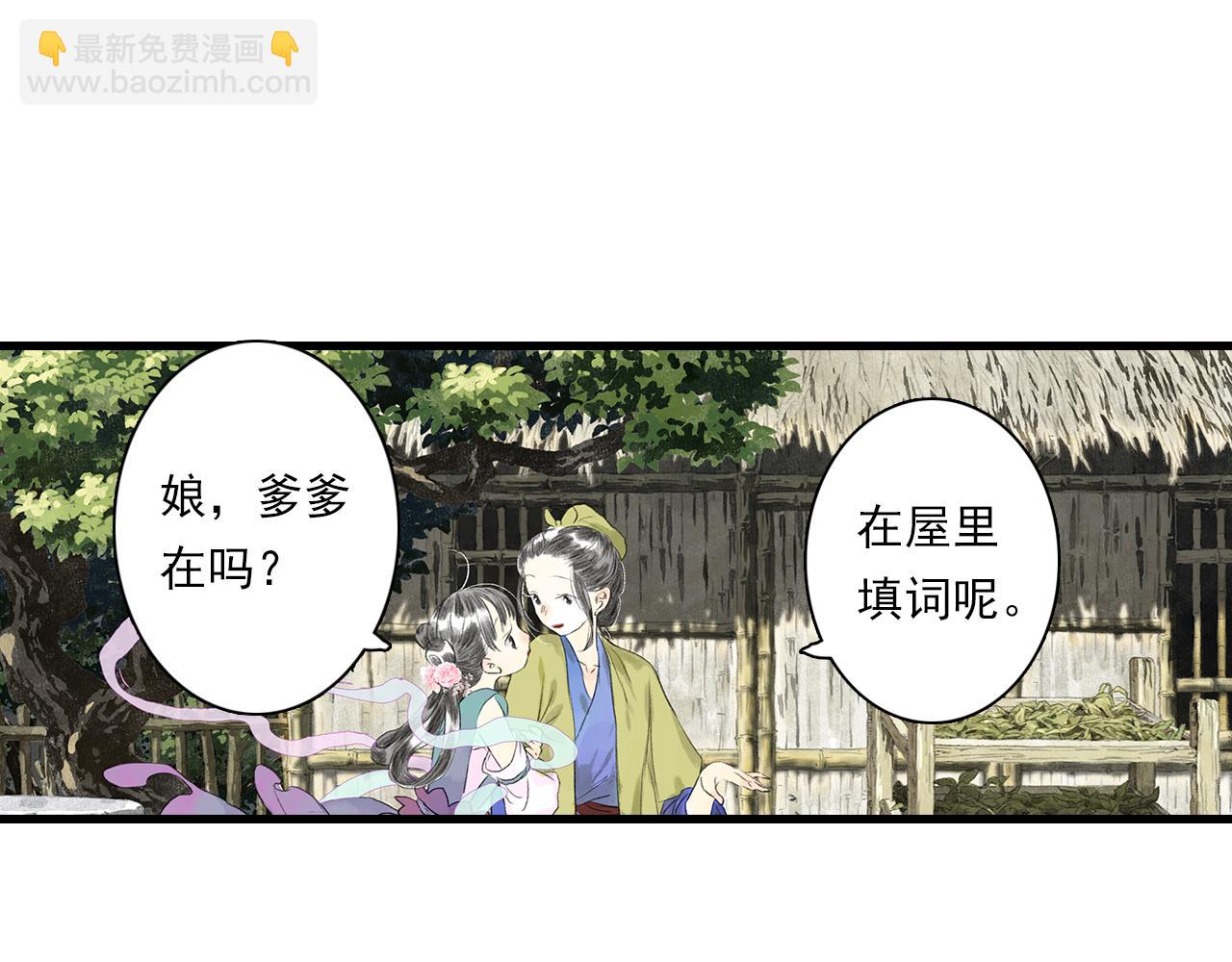 第72话 琳琅下凡寻父(1/2)-第77话