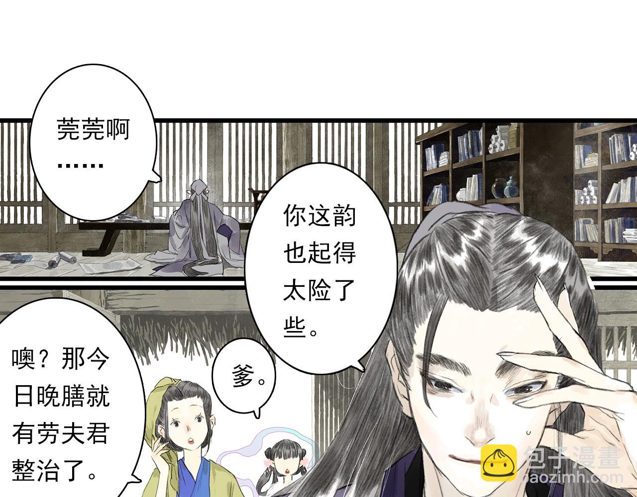 第72话 琳琅下凡寻父(1/2)-第77话