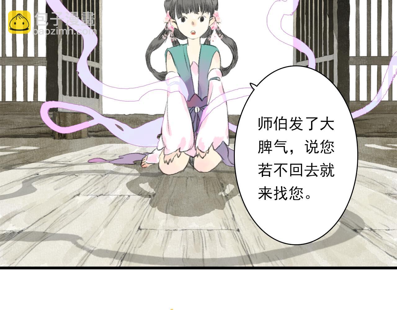 第72话 琳琅下凡寻父(1/2)-第77话