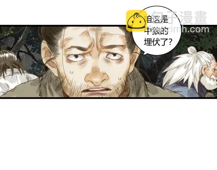 第8话 灾难降临(1/2)-第9话