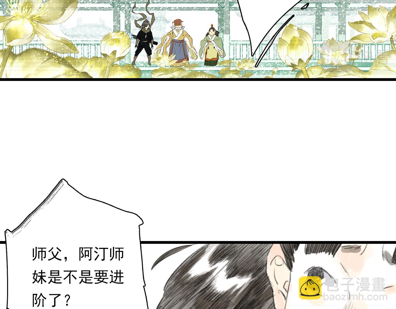 第76话 阿汀进阶(1/2)-第81话