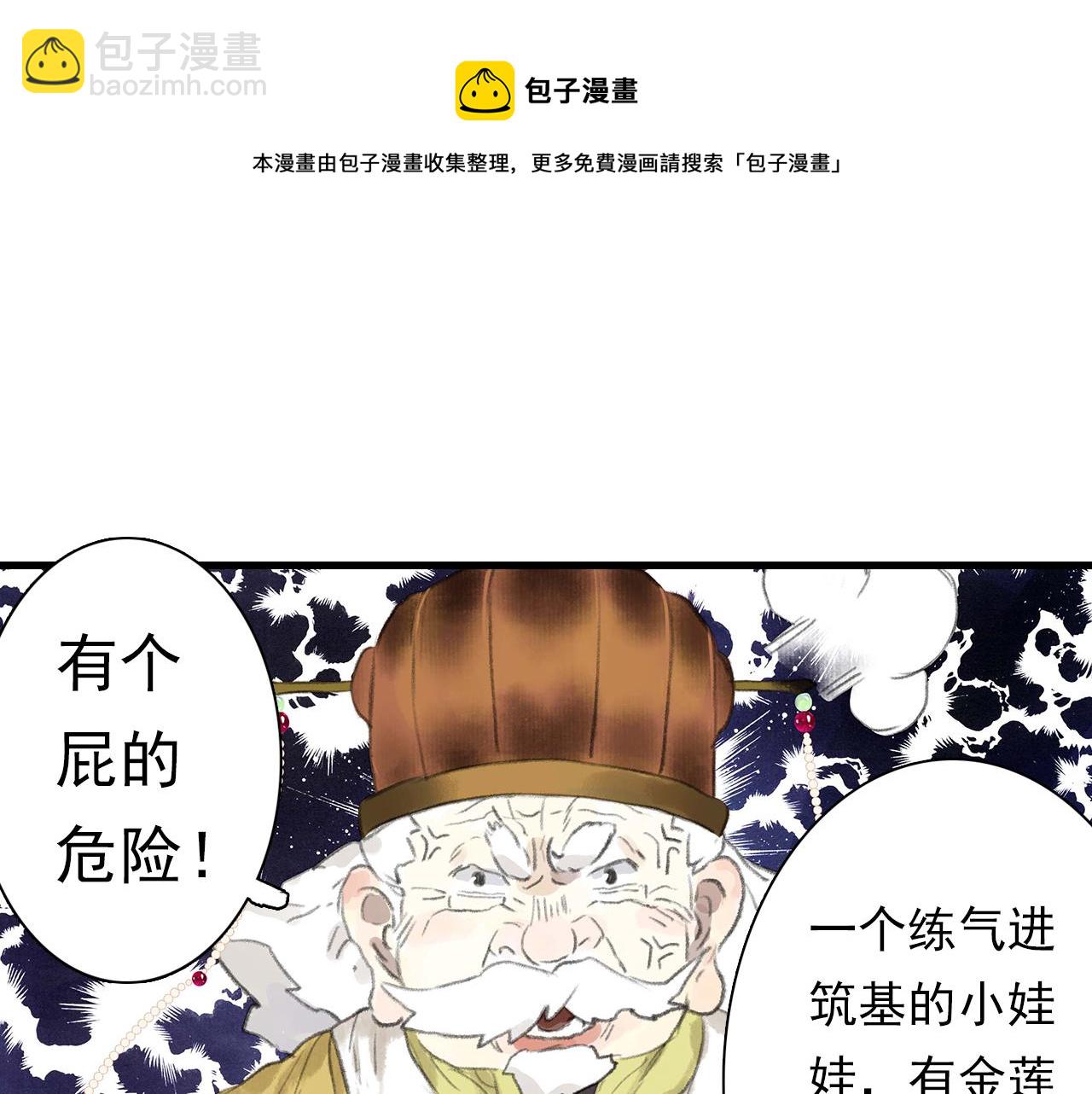 第76话 阿汀进阶(1/2)-第81话