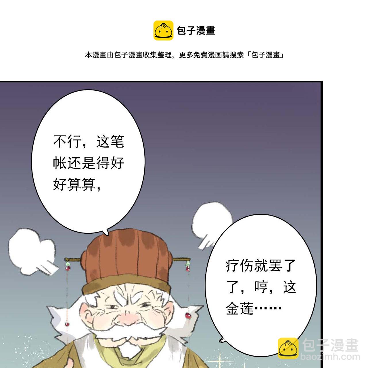 第76话 阿汀进阶(1/2)-第81话