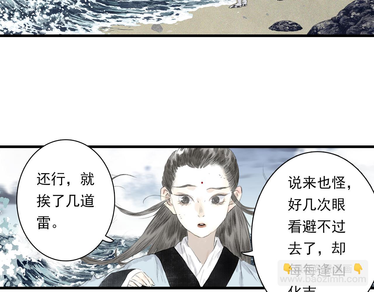 第77话 代天之首呼之欲出(1/2)-第83话