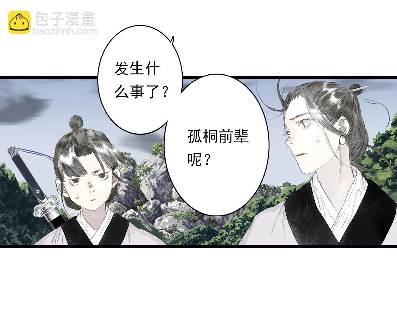 第77话 代天之首呼之欲出(1/2)-第83话