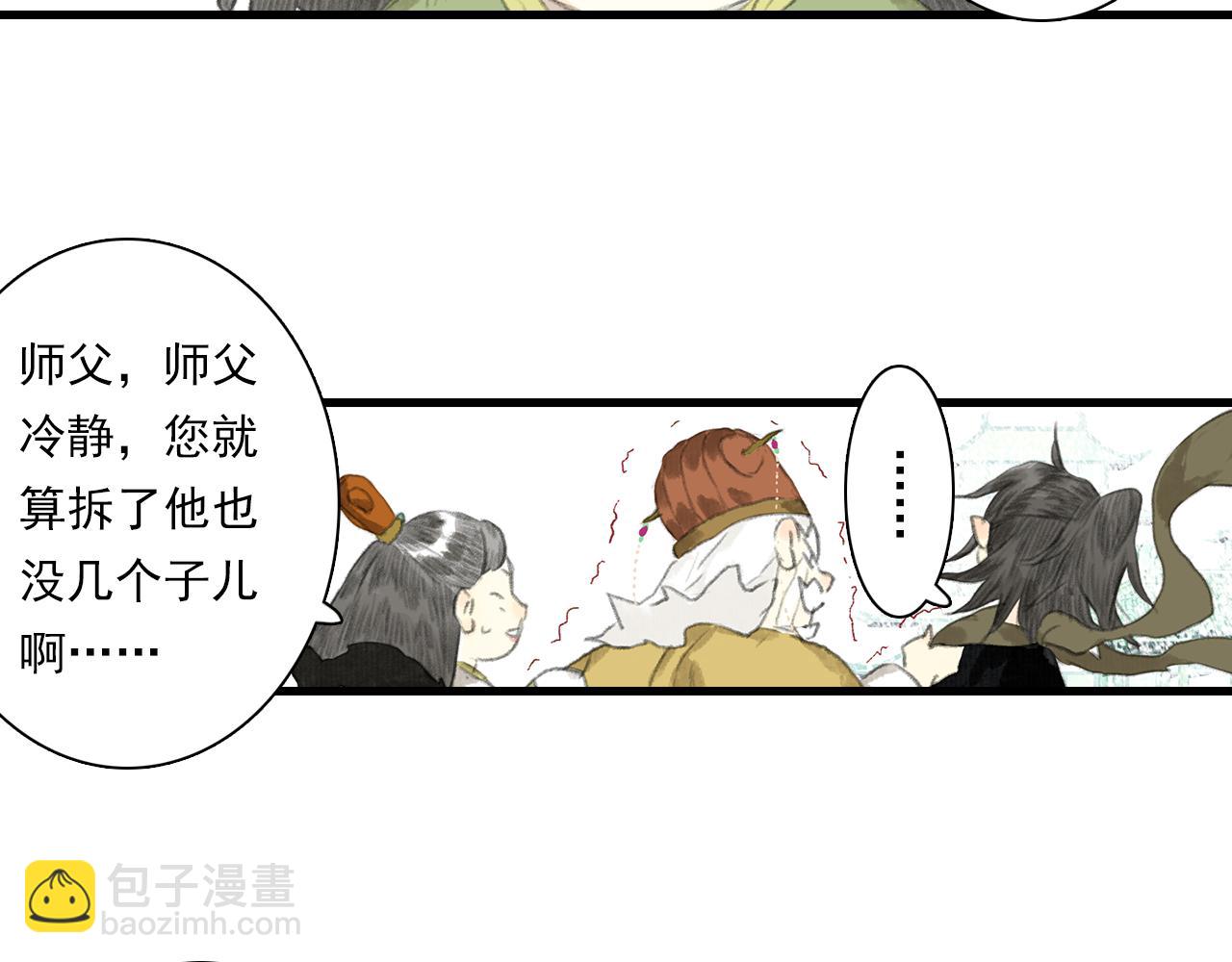 第77话 代天之首呼之欲出(1/2)-第83话