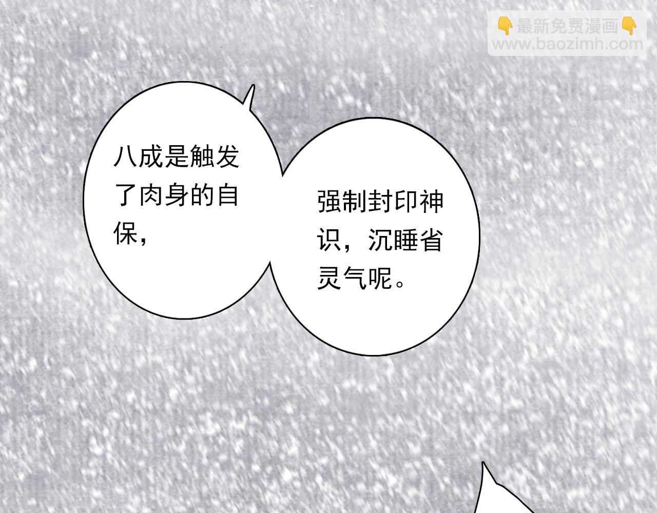 第77话 代天之首呼之欲出(1/2)-第83话