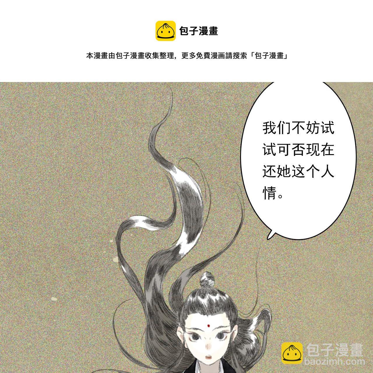 第77话 代天之首呼之欲出(1/2)-第83话