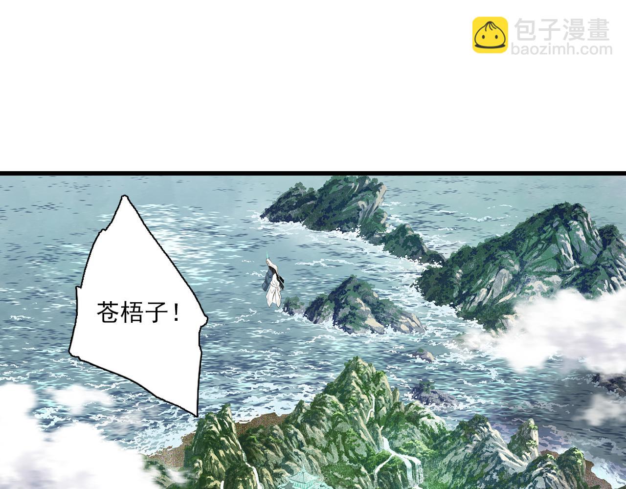 第79话 苍梧子对阵重明上仙(1/2)-第85话
