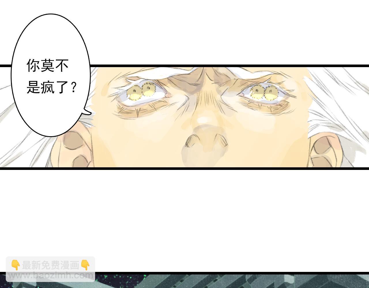第79话 苍梧子对阵重明上仙(1/2)-第85话