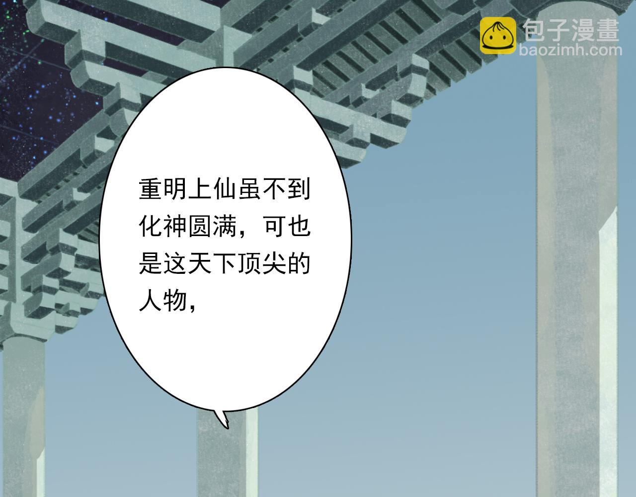 第79话 苍梧子对阵重明上仙(1/2)-第85话